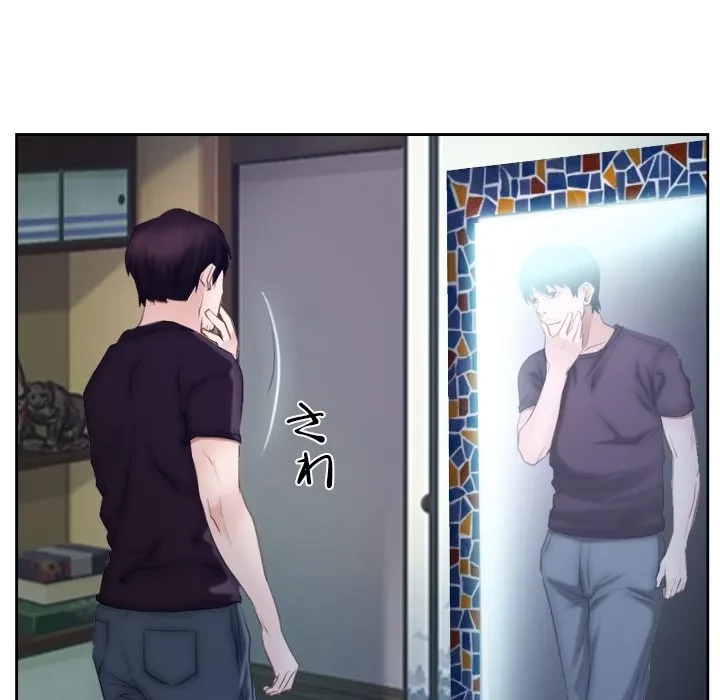 俺の初恋探し 第48話 - 96