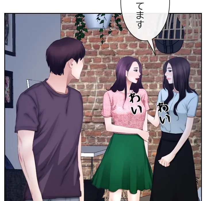 俺の初恋探し 第48話 - 99