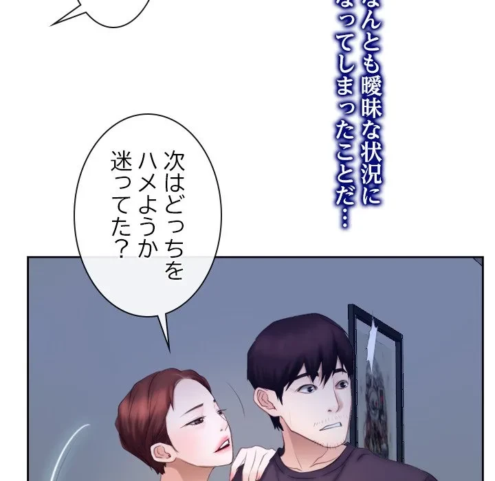 俺の初恋探し 第48話 - 101