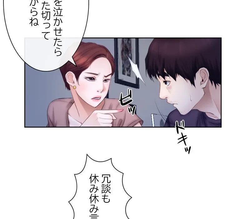 俺の初恋探し 第48話 - 105