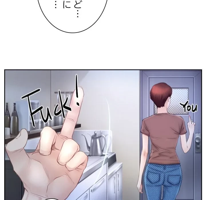 俺の初恋探し 第48話 - 107