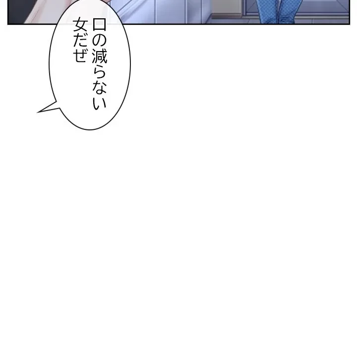 俺の初恋探し 第48話 - 108