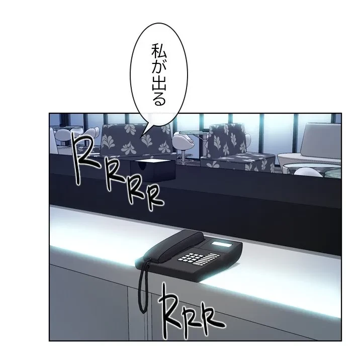 俺の初恋探し 第48話 - 109