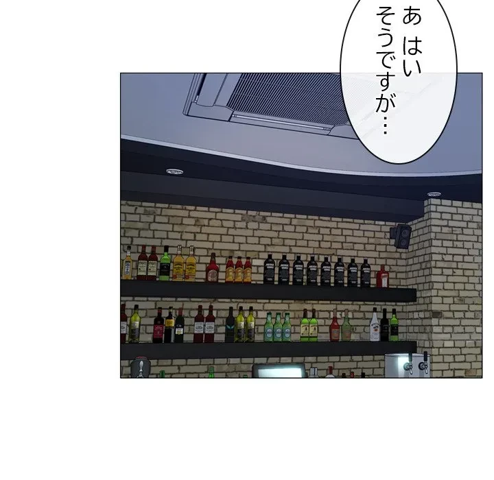 俺の初恋探し 第48話 - 112