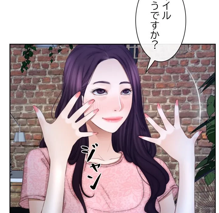 俺の初恋探し 第48話 - 114