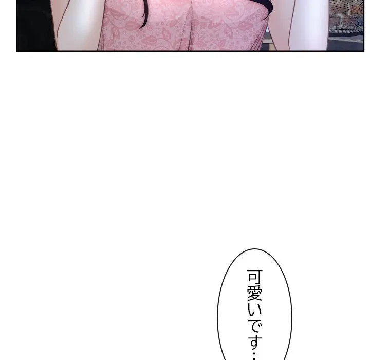 俺の初恋探し 第48話 - 115