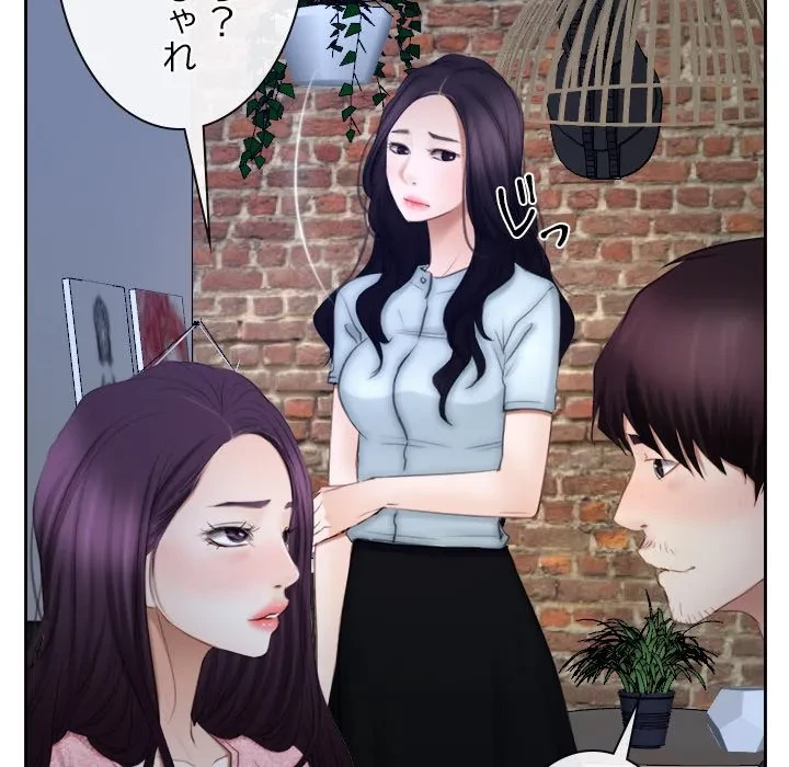 俺の初恋探し 第48話 - 118