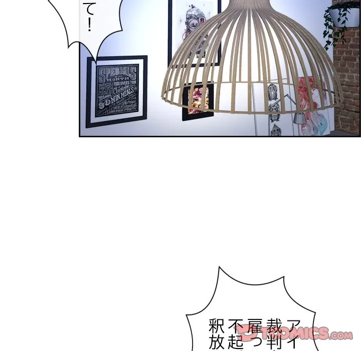 俺の初恋探し 第48話 - 120