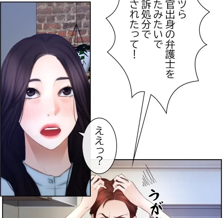 俺の初恋探し 第48話 - 121