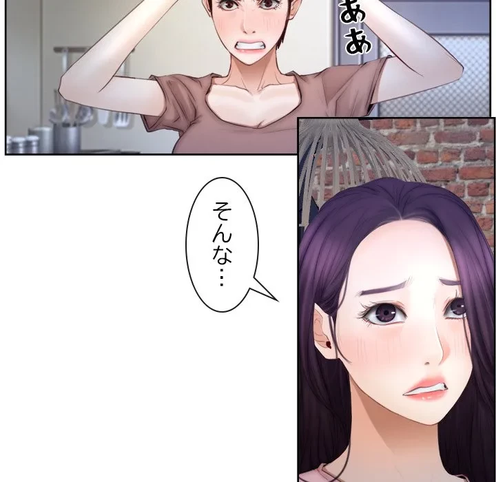 俺の初恋探し 第48話 - 122