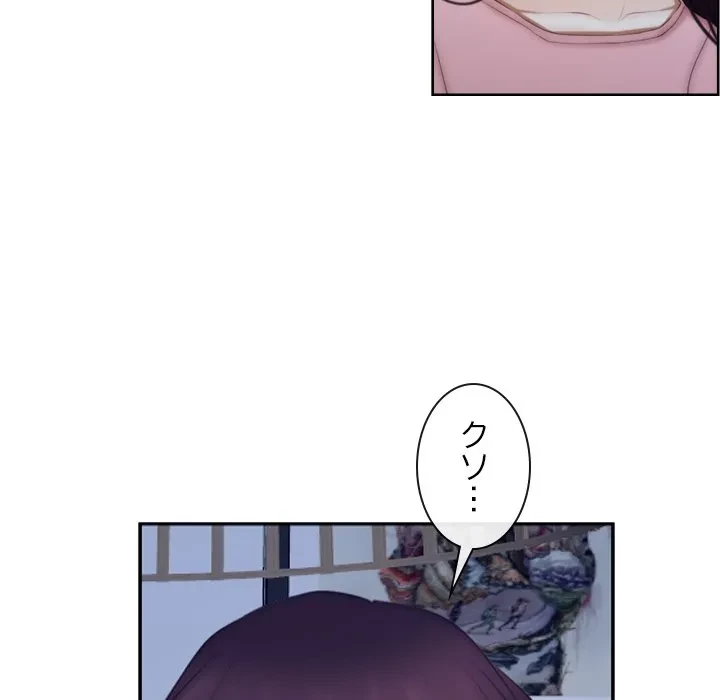 俺の初恋探し 第48話 - 123