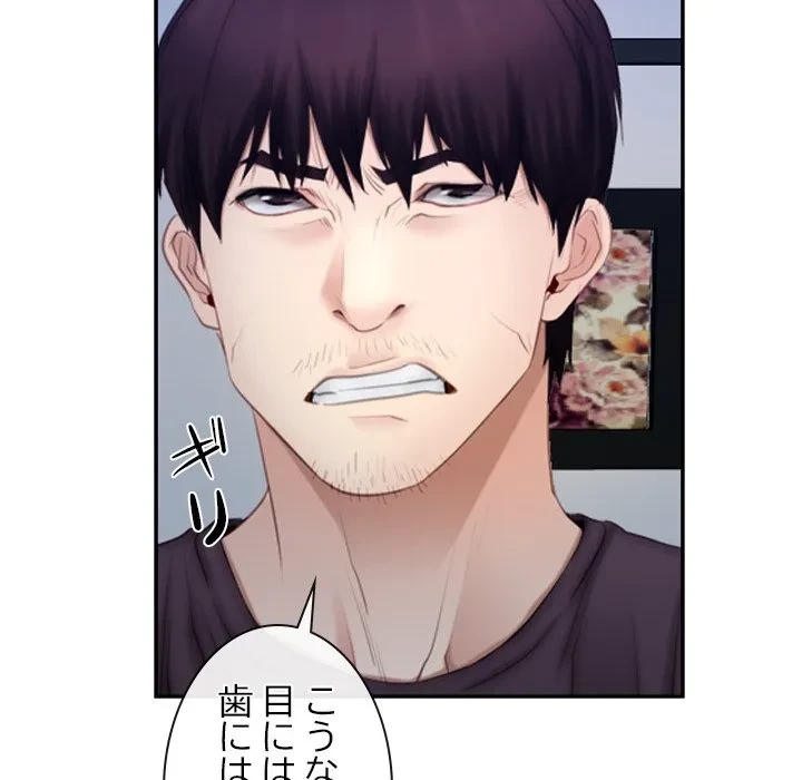 俺の初恋探し 第48話 - 124