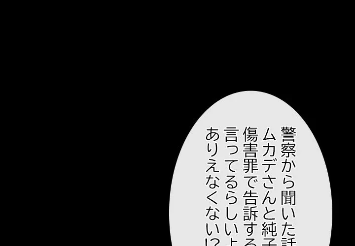 俺の初恋探し 第49話 - 1