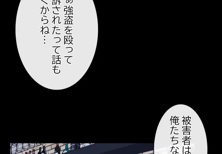 俺の初恋探し 第49話 - 3