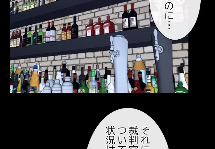 俺の初恋探し 第49話 - 4