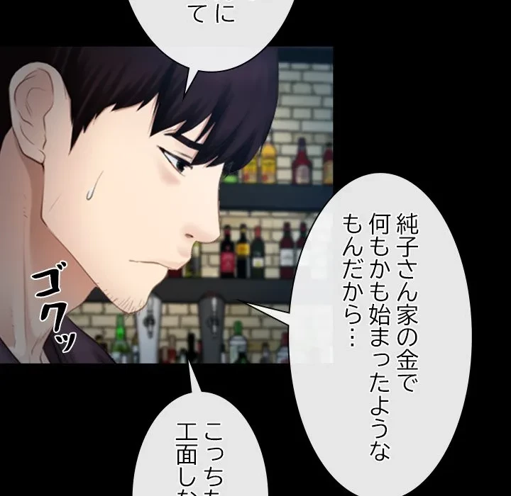 俺の初恋探し 第49話 - 8