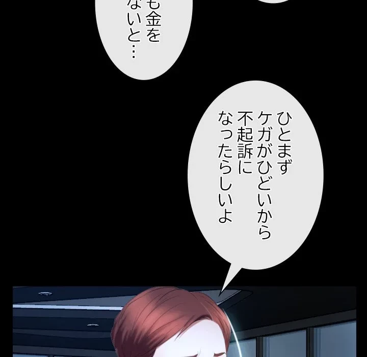 俺の初恋探し 第49話 - 9