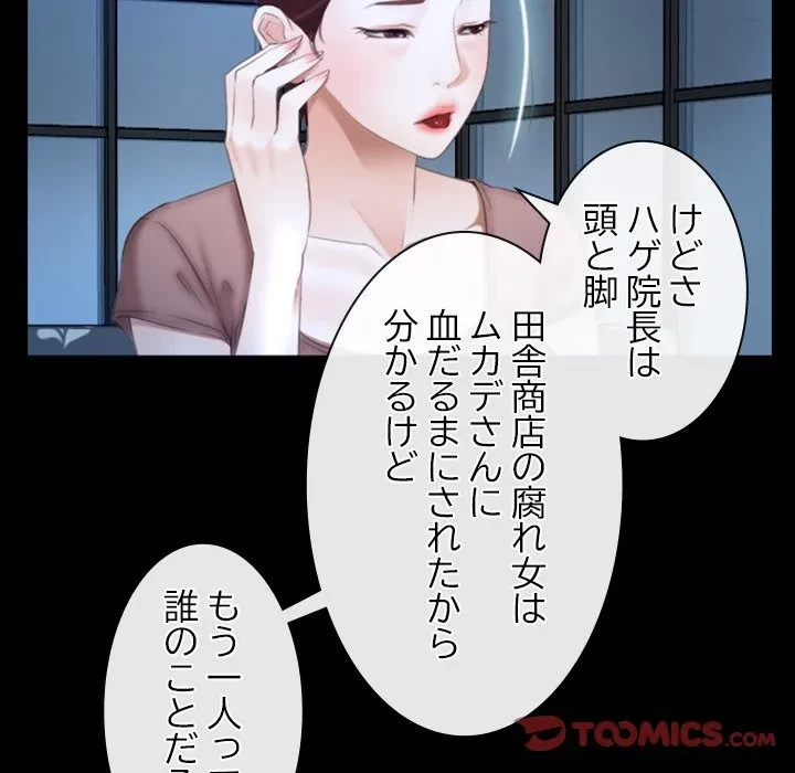 俺の初恋探し 第49話 - 10