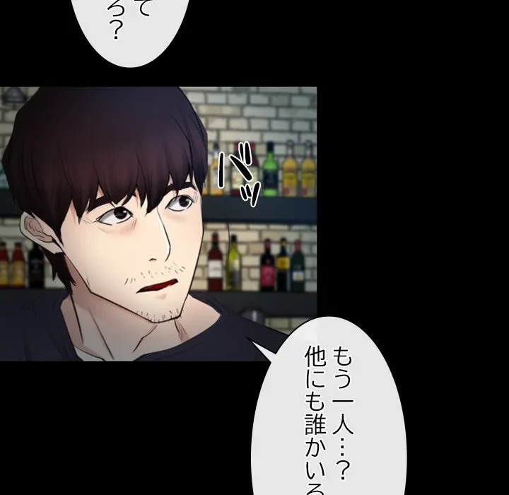 俺の初恋探し 第49話 - 11