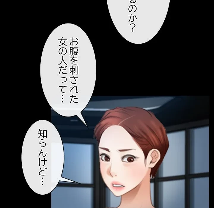 俺の初恋探し 第49話 - 12