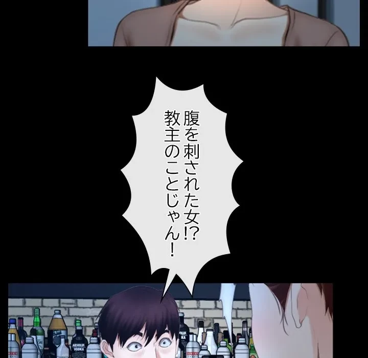 俺の初恋探し 第49話 - 13