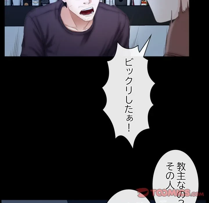 俺の初恋探し 第49話 - 14