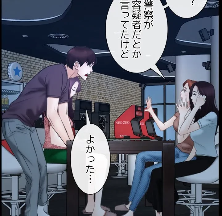 俺の初恋探し 第49話 - 15