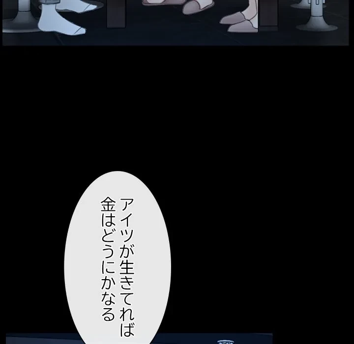 俺の初恋探し 第49話 - 16