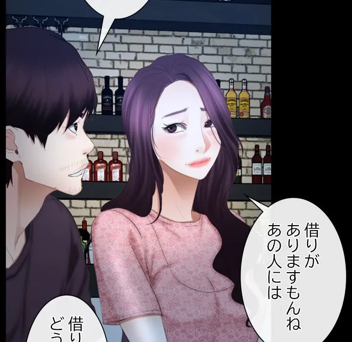 俺の初恋探し 第49話 - 17