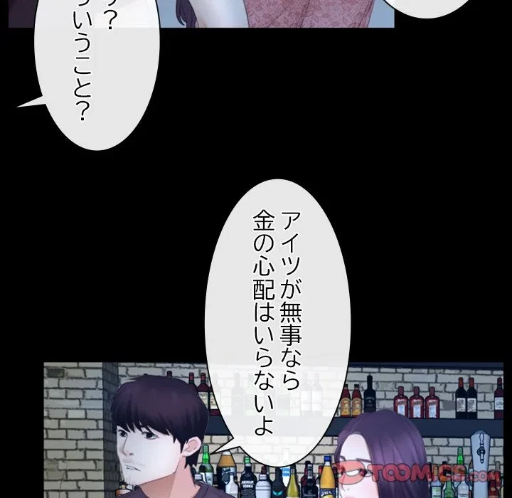 俺の初恋探し 第49話 - 18