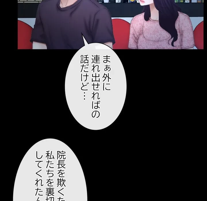 俺の初恋探し 第49話 - 19