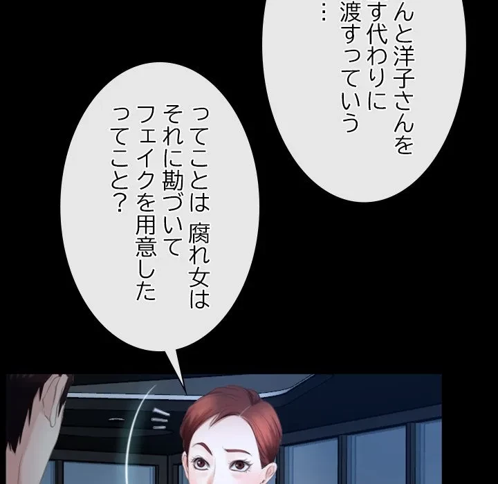 俺の初恋探し 第49話 - 21