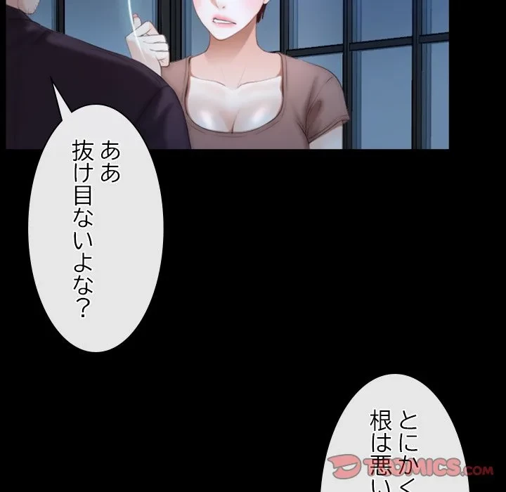 俺の初恋探し 第49話 - 22