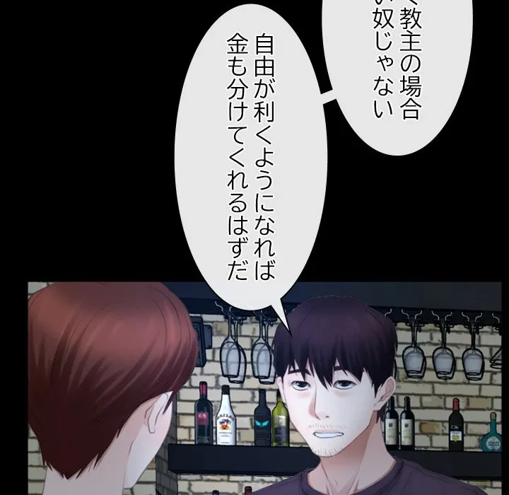 俺の初恋探し 第49話 - 23