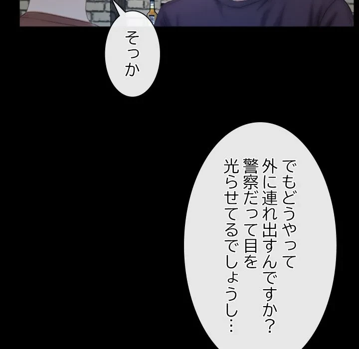 俺の初恋探し 第49話 - 24