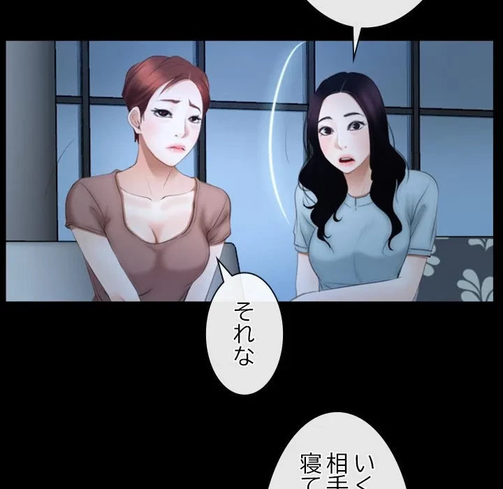 俺の初恋探し 第49話 - 25