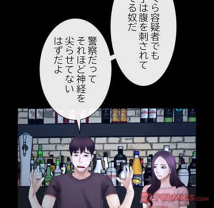 俺の初恋探し 第49話 - 26