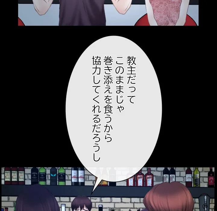 俺の初恋探し 第49話 - 27