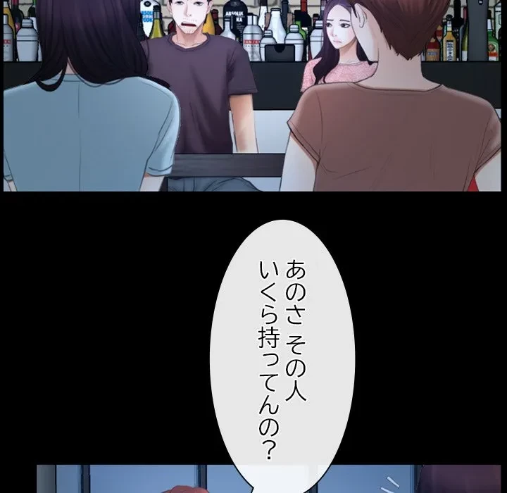 俺の初恋探し 第49話 - 28