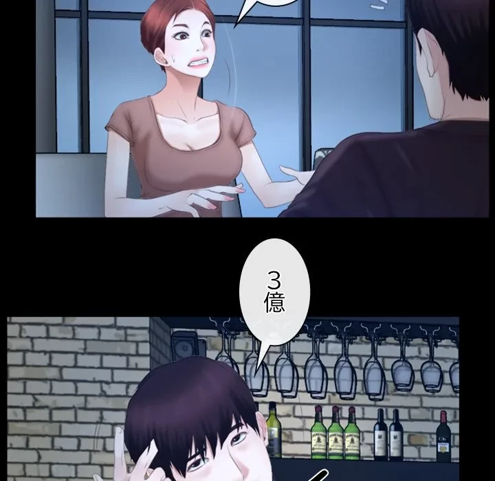 俺の初恋探し 第49話 - 29