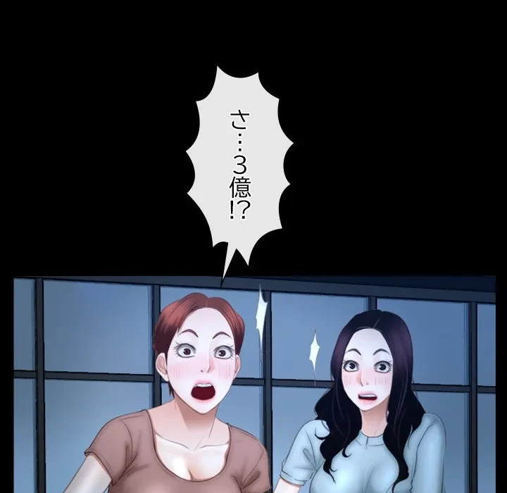 俺の初恋探し 第49話 - 31