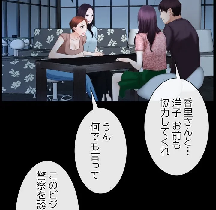 俺の初恋探し 第49話 - 33