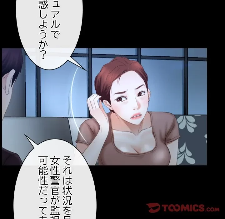 俺の初恋探し 第49話 - 34