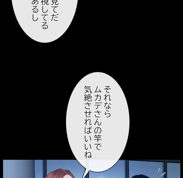 俺の初恋探し 第49話 - 35