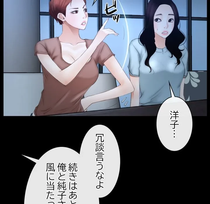 俺の初恋探し 第49話 - 36