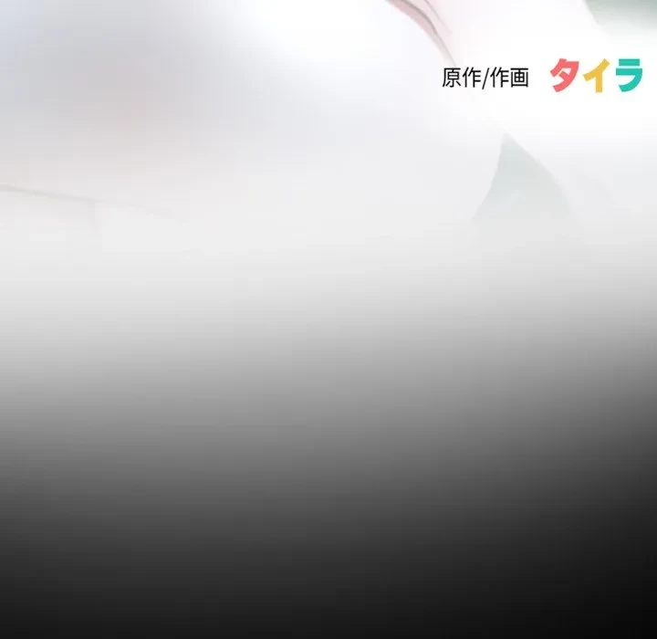 俺の初恋探し 第49話 - 40