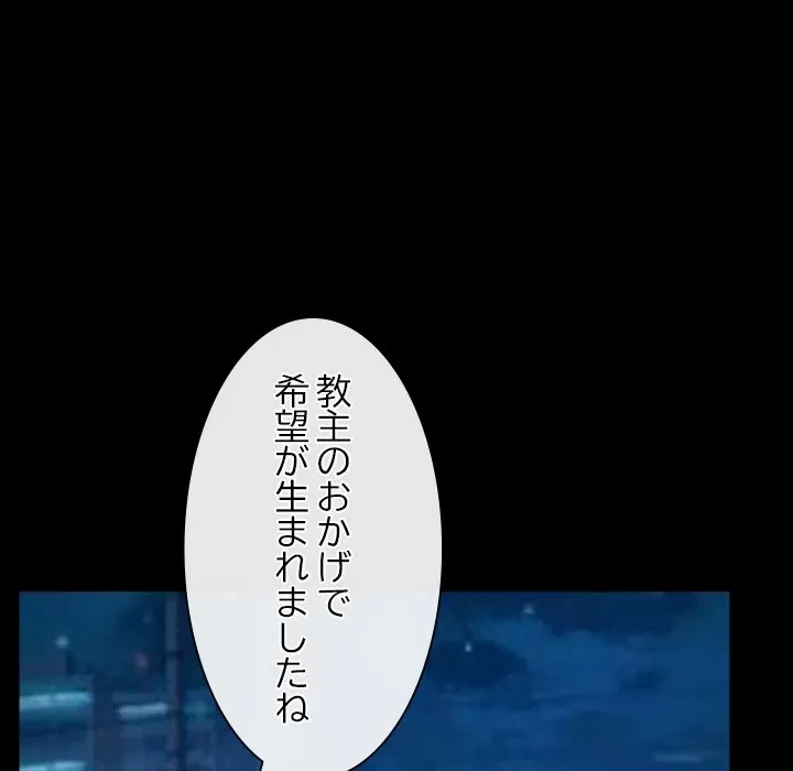 俺の初恋探し 第49話 - 43