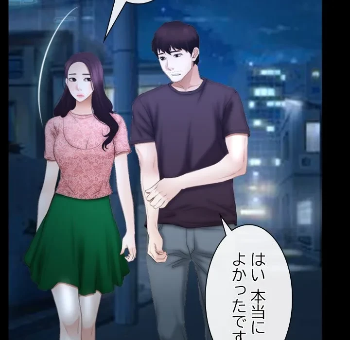 俺の初恋探し 第49話 - 44