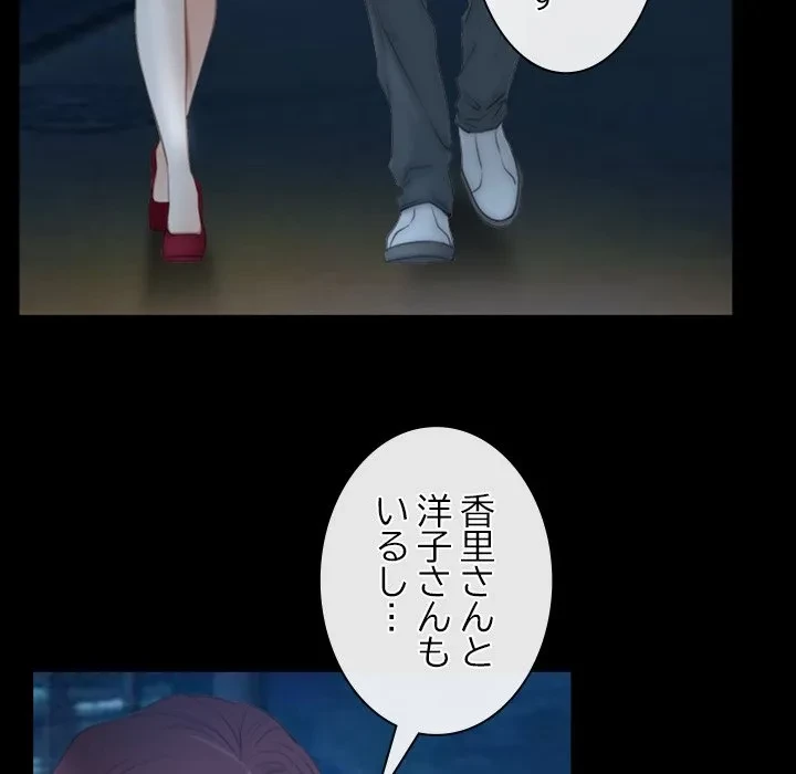 俺の初恋探し 第49話 - 45