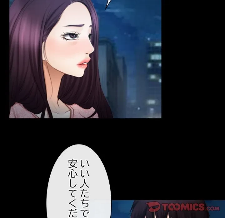 俺の初恋探し 第49話 - 46